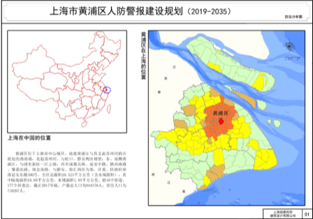 上海市黄浦区人民防空警报建设规划