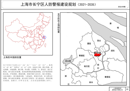 上海市长宁区人民防空警报建设规划